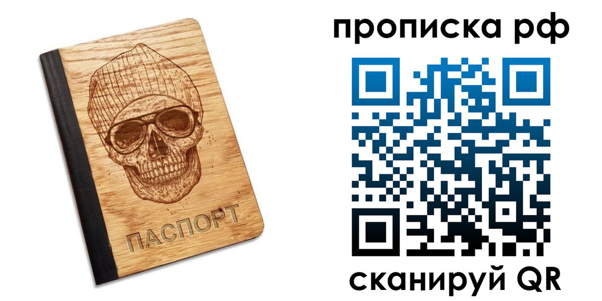 прописка регистрация в Сорочинске
