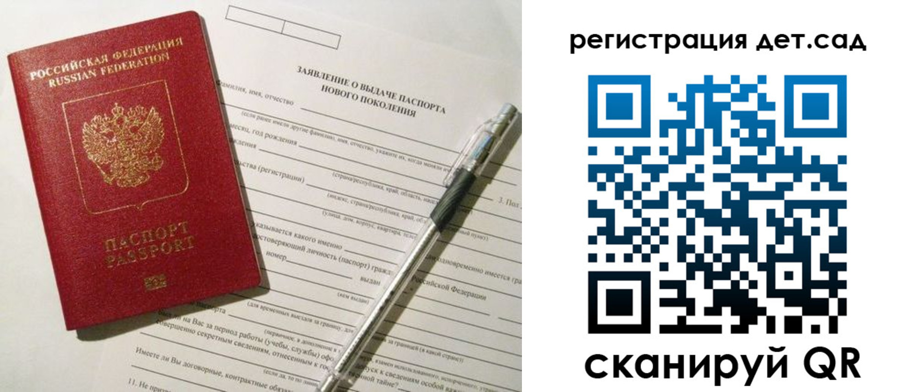прописка регистрация в Сорочинске