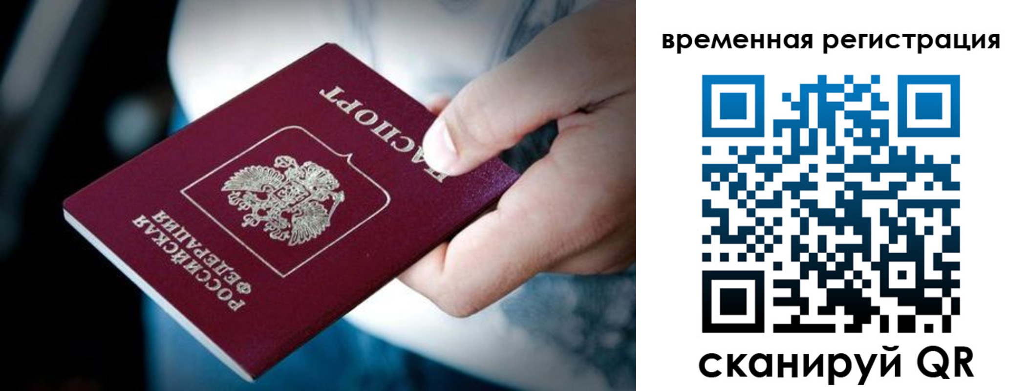 прописка штамп в Сорочинске