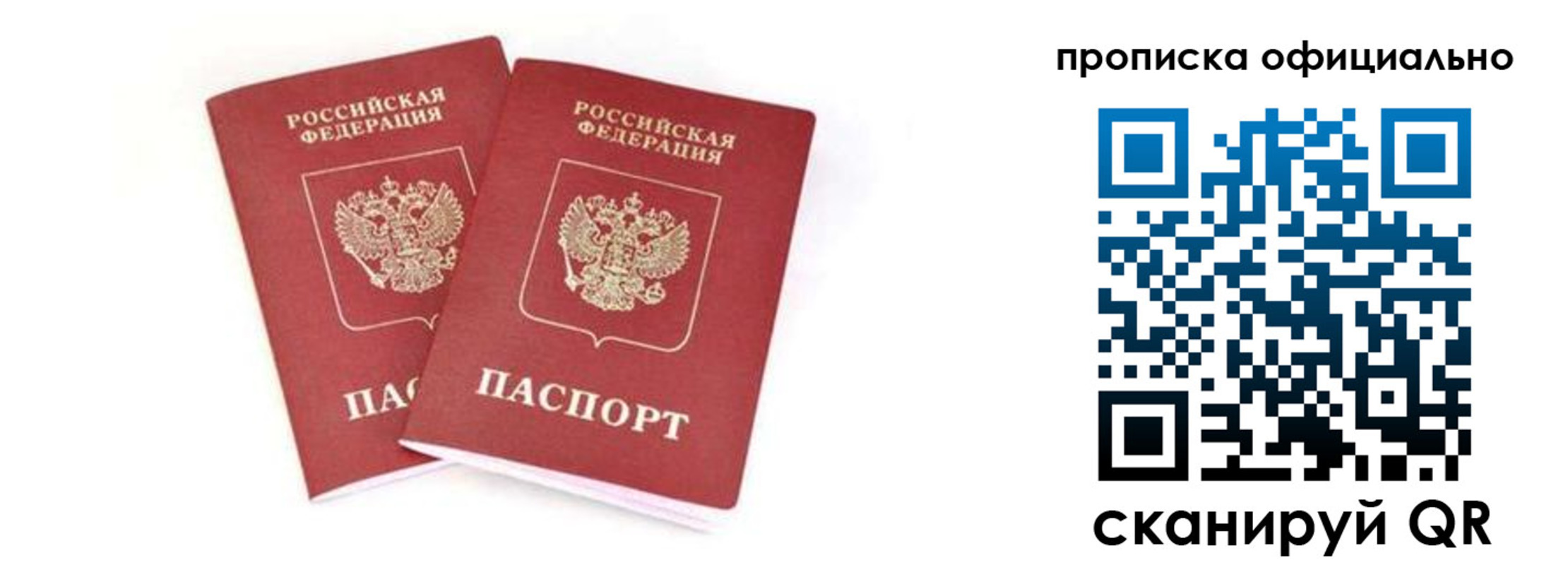 где прописаться в Сорочинске