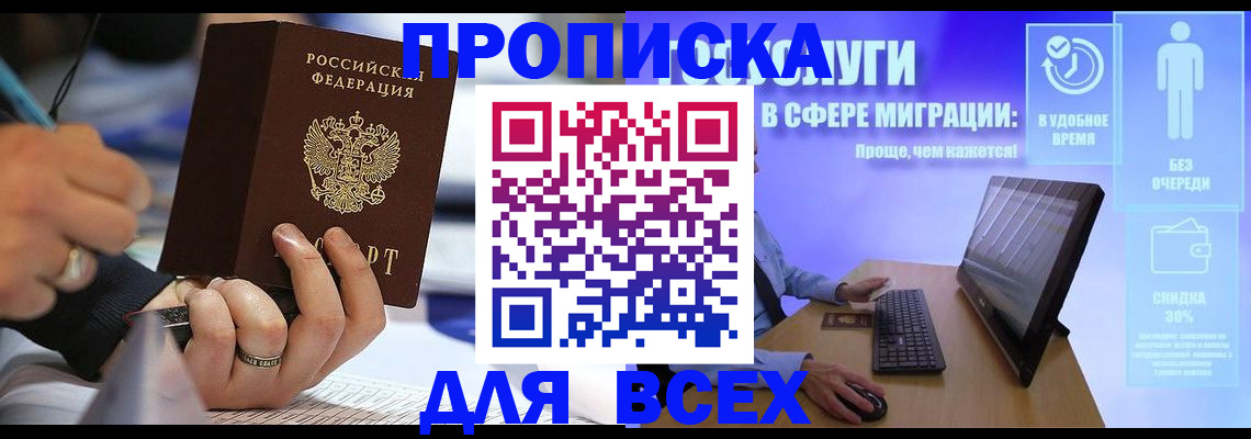 временная регистрация поиск в Сорочинске
