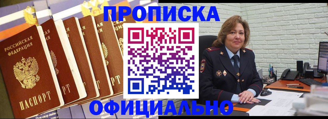 временная регистрация законно в Сорочинске