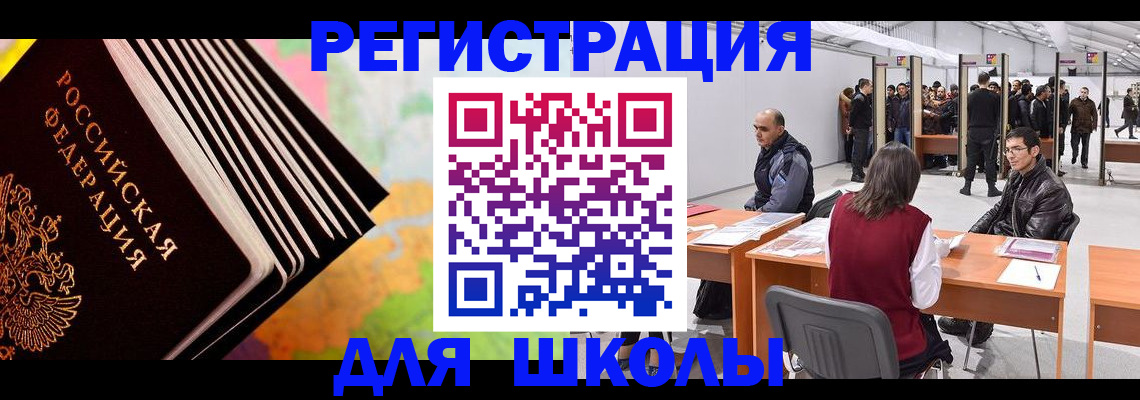 временная регистрация гарантия в Сорочинске