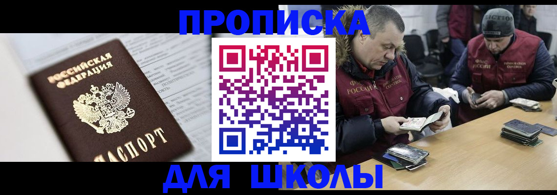 временная регистрация собственник в Сорочинске