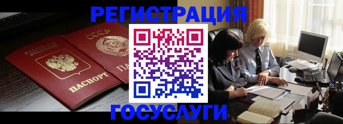 регистрация в Сорочинске