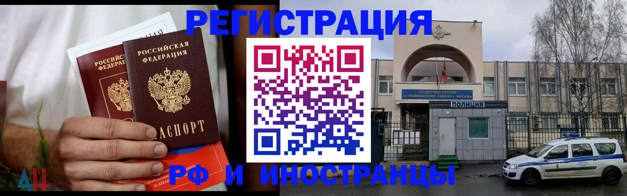временная регистрация поиск в Сорочинске
