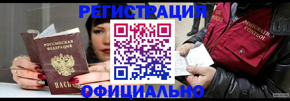 где прописаться в Сорочинске