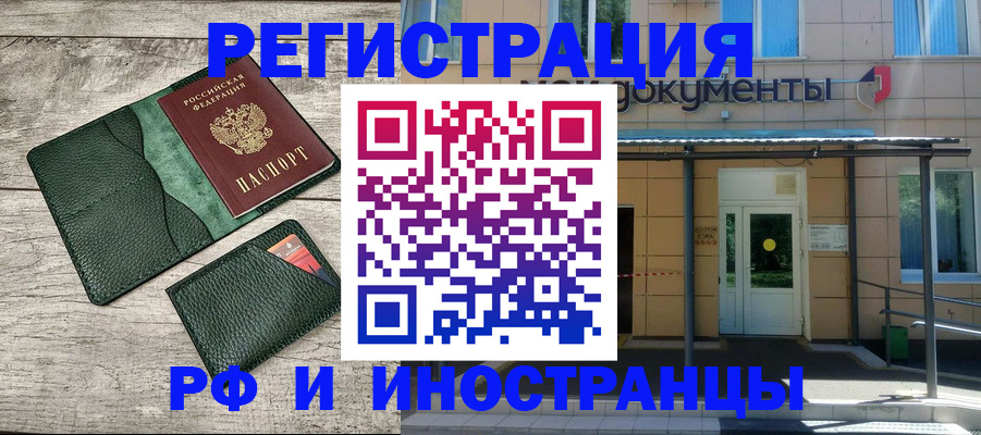 прописка ребенка в Сорочинске